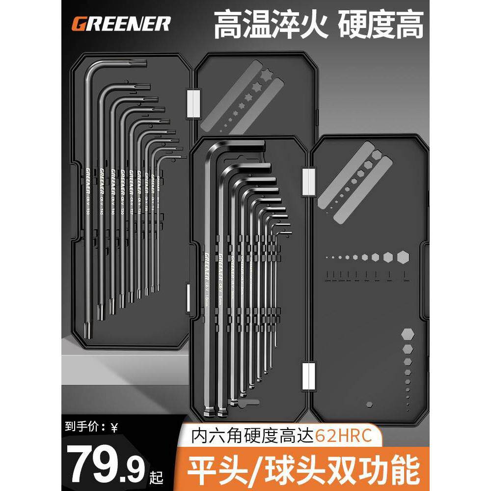 德国精工内六角扳手套装万能6角螺丝刀内六花加长自动工具六棱角