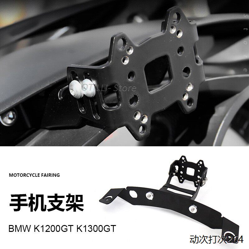跨境 适用宝马 K1300GT K1200GT 摩托车配件手机导航支架杆现货