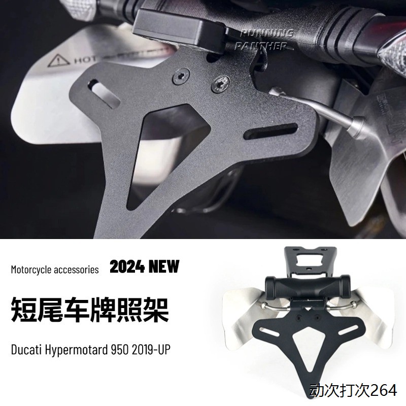 杜卡迪Hypermotard骇客图片