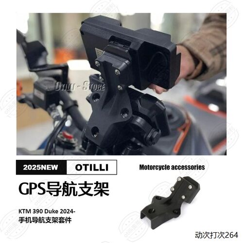 合集KTM390Duke24-