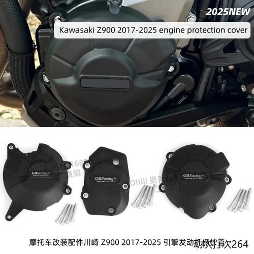摩托车改装配件川崎Z920