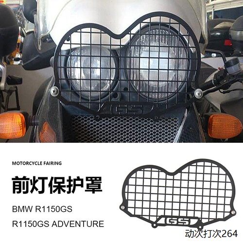 适用于宝马R1150GSADV
