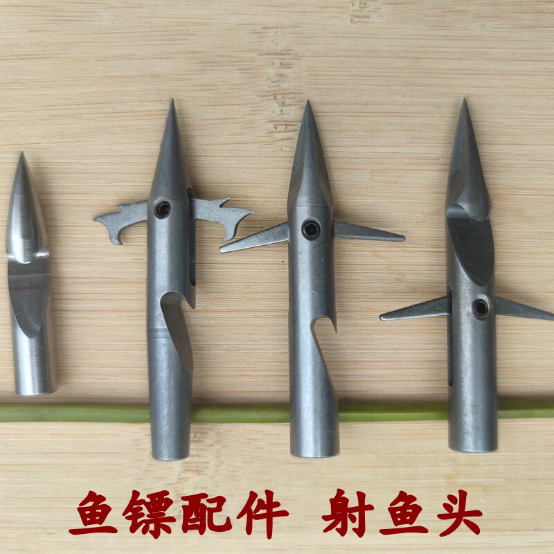 鱼镖头鱼标鱼叉配件镖头子弹头单个猎鲲射鱼镖前置强磁超硬