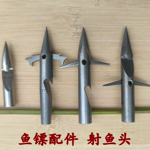 射鱼鱼标头鱼标鱼叉配件镖头子弹头单个猎鲲射鱼镖前置强磁超硬