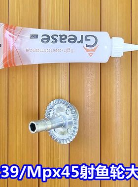 PX39自动排线射鱼轮配件双鱼堡垒大齿轮原厂正品mpx45spx39轮