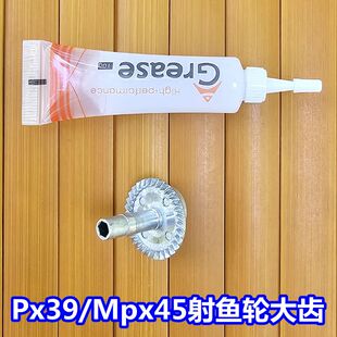 PX39自动排线射鱼轮配件双鱼堡垒大齿轮原厂正品mpx45spx39轮