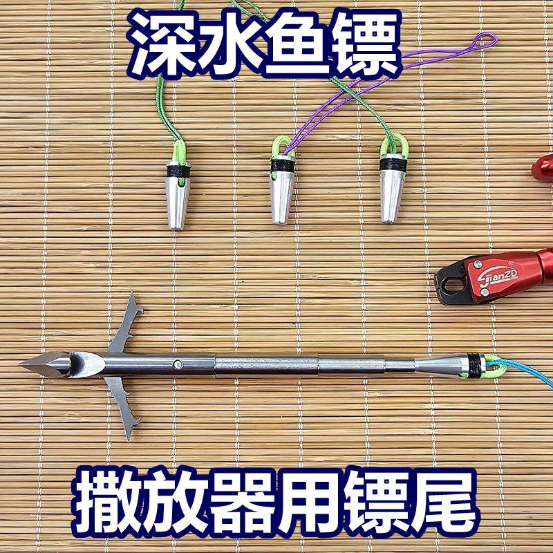 鱼镖撒放弃镖尾尾冒D环深水射鱼镖新款六棱四棱前置倒刺