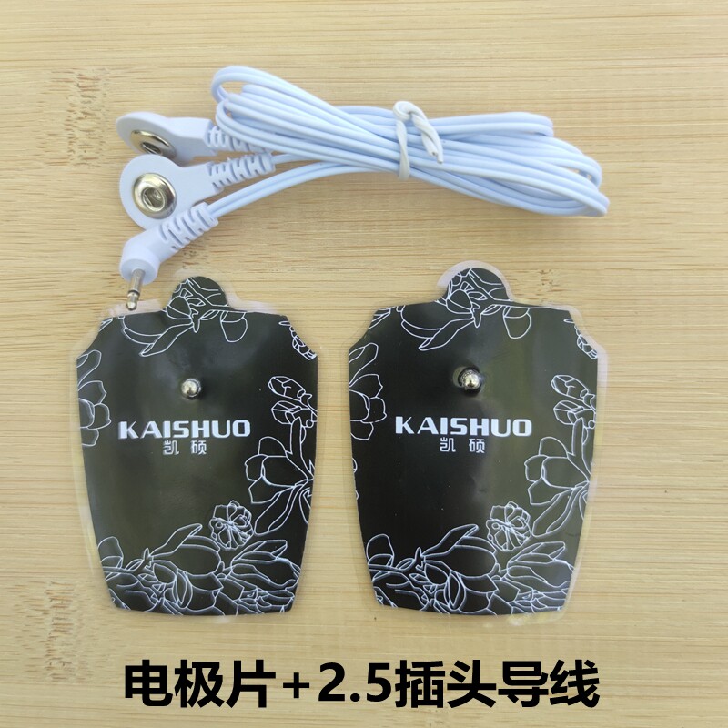 凯硕电极片颈椎仪贴片导线输出线扣式按摩贴片按摩仪硅胶按摩器贴