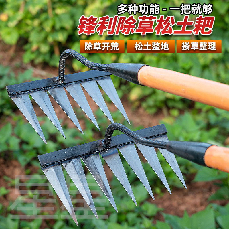 除草耙子锄头农用翻地松土神器户外搂草平地四五六齿耙子家用种