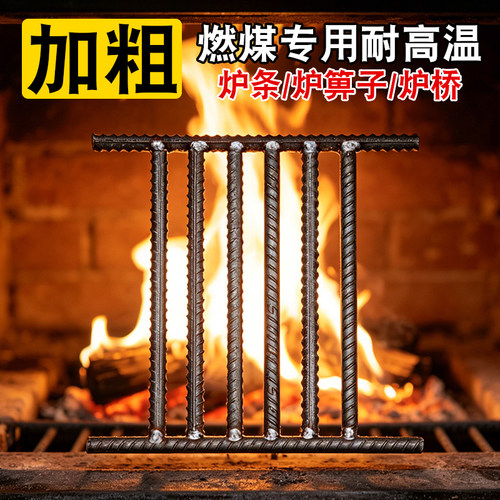铸铁耐高温螺纹钢炉桥篦子