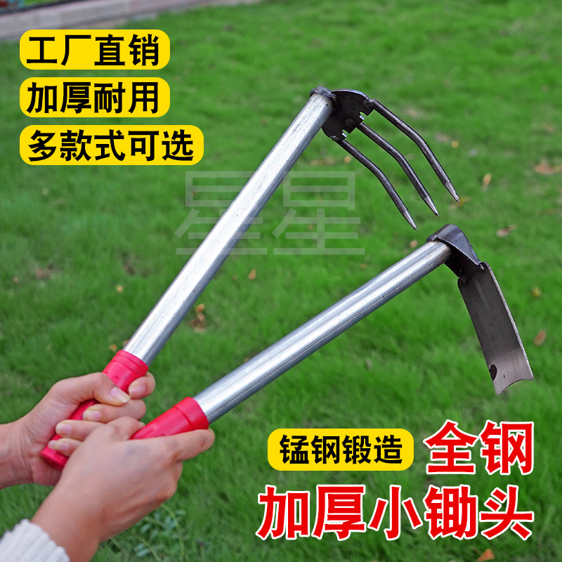 家用小型园艺花锄小挖锄