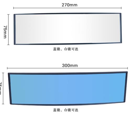 包邮汽车后视镜车内大视野防眩镜目广角镜曲面蓝镜倒车镜辅助镜