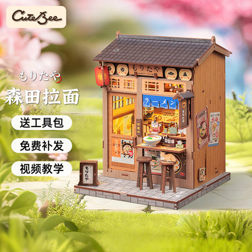 CuteBee森田拉面diy手工小屋日式房子模型拼装迷你积木生日礼物女