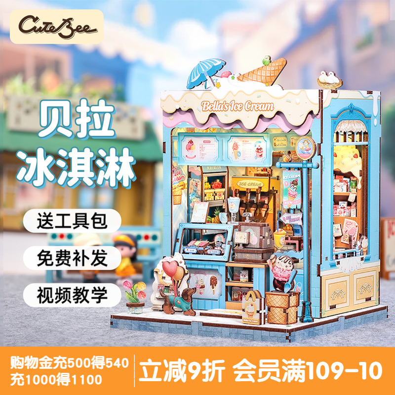 CuteBee贝拉冰淇淋店diy小屋手工房子微缩场景玩具模型生日礼物女