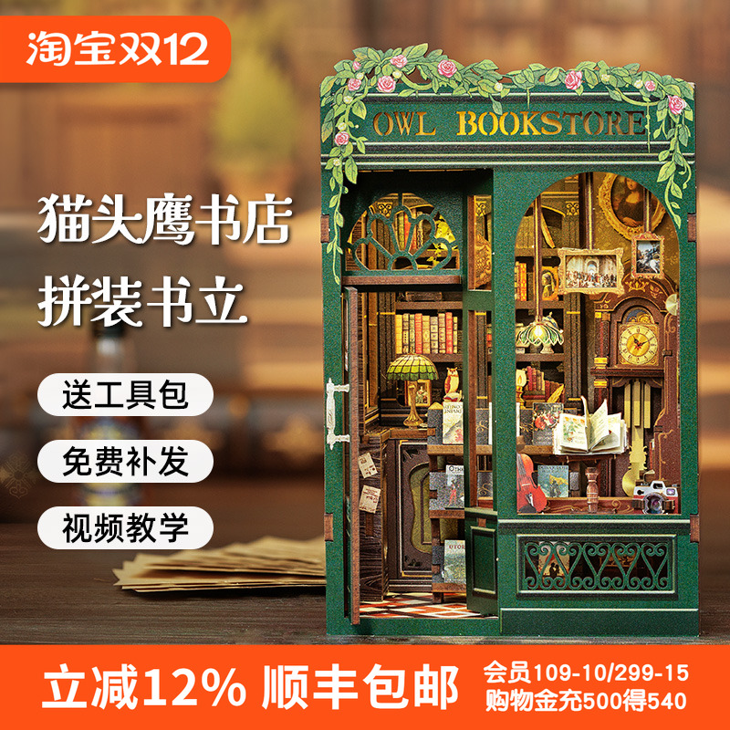 CuteBee拼装书立diy小屋积木模型