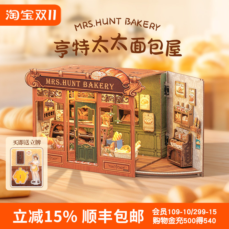 半开合场景赠送亚克力立牌