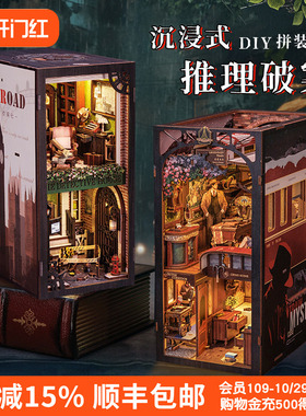 CuteBee书立diy小屋蔷薇侦探社推理立体拼图手工拼装模型毕业礼物