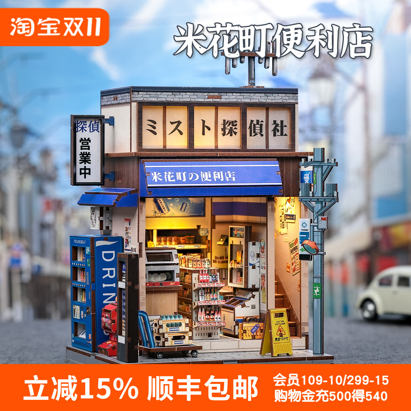 CuteBee米花町便利店diy日式房子和风小筑微缩模型拼装摆件礼物