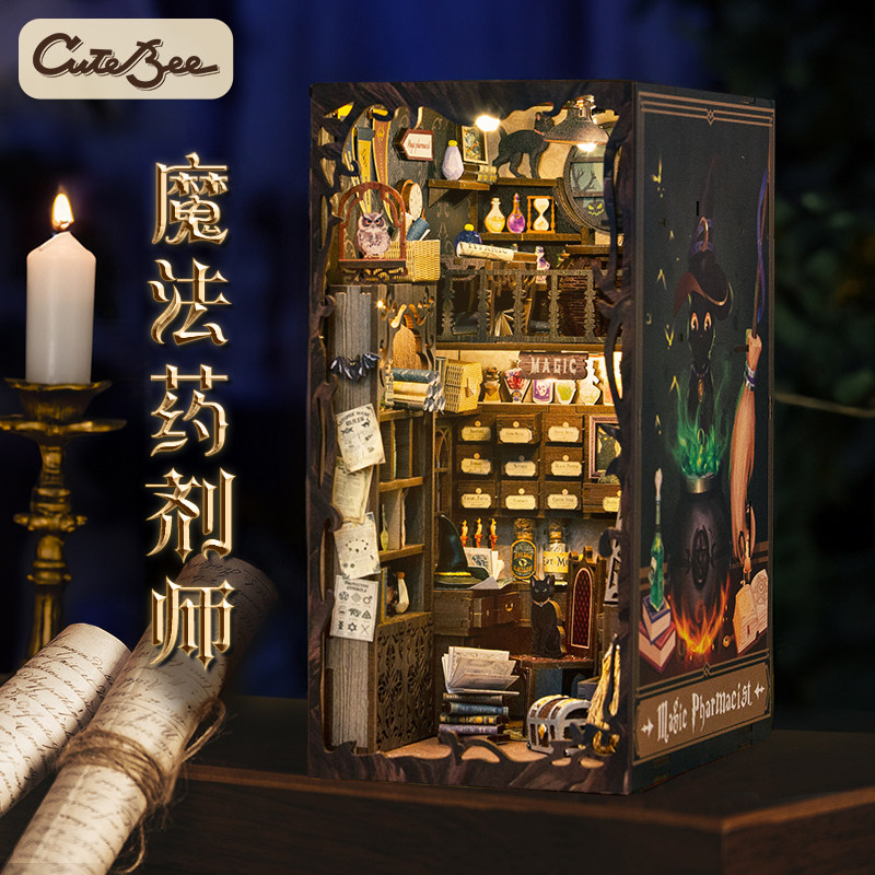 CuteBee书立diy小屋魔法药剂师微缩手工拼装模型立体拼图生日礼物