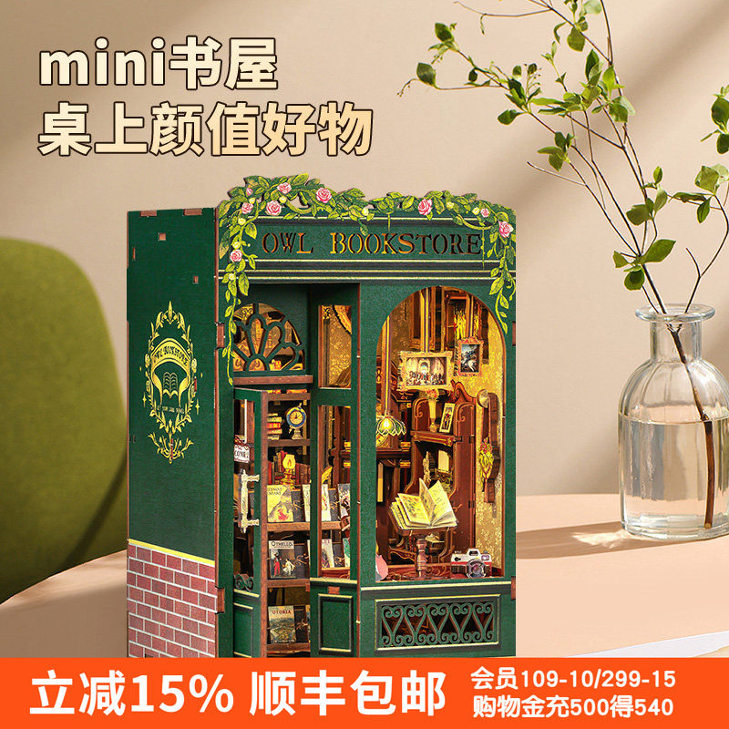 CuteBee书屋热卖款复古欧式书店