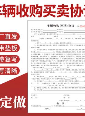 车辆票据订车收据定做