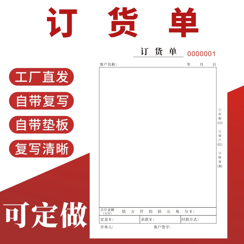 订货单B款32k16k现货定做建材家具门窗不锈钢铝合金销售单据二联三联窗帘橱窗销货单全屋定制记录表开单账本