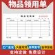 物品领用单48K二联三联申领单通用现货单据定制领料单工具使用物料登记物品签收单据无碳复写本收据定做
