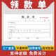 凭证纸手写财务凭证领付款 领款 单借支单一联二联三联通用记账凭证纸会计用品收款 凭证会计出纳用品申请单单据