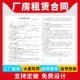 厂房租赁合同出租房收房租单住房押金安全合约租凭房租水电收租本中介厂房商铺门面租房合同