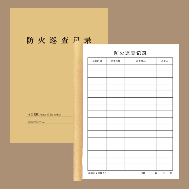 防火巡查记录火灾隐患消防培训