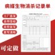病媒生物消杀记录单有害蟑螂蚂蚁防治防虫灭虫杀虫服务单定做订制