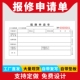 报修申请单二联三联修理单办公室电脑电器报修单通用设备报修申请单公司企业设备维修申请单据记录物业维修单