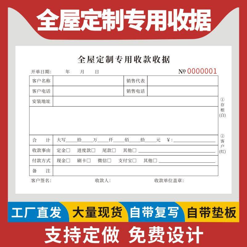 定做收据二联专用单据定制图片