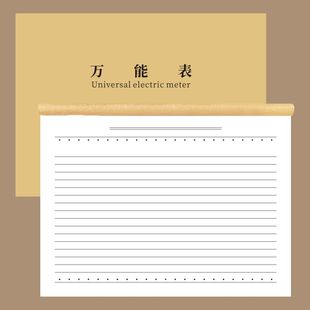 万能表库存盘点进货员工计工考勤表记录签到簿销存万能表出入库登记本会计记账本集计用纸明细表万能记账本