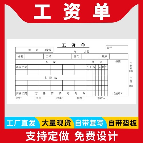 工资单个人发放明细表收入