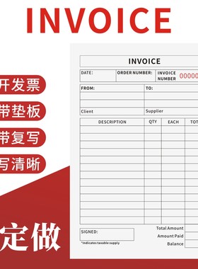 INVOICE全英文票据定制订做二联三联无碳复写香港澳门英文繁体收据单中英文发票凭证繁体收据外贸翻译买卖表