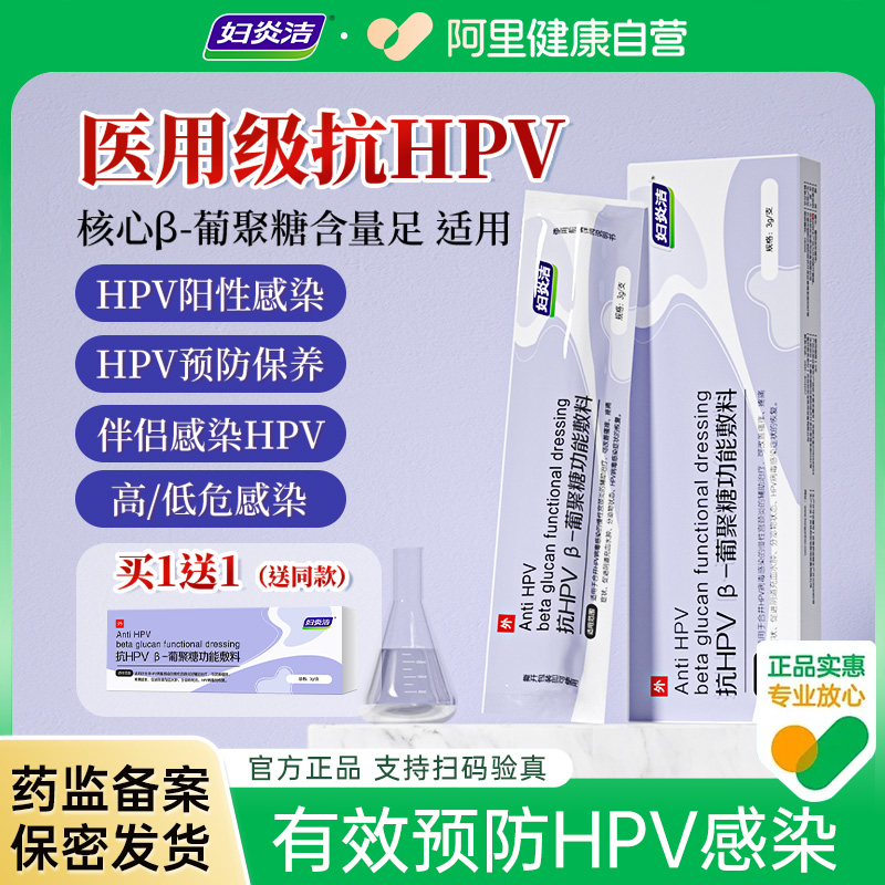 药监备案 官方直营 正品保障 保密发货