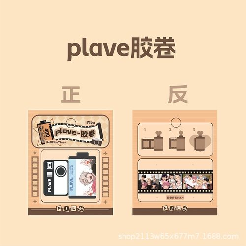 爱豆粉丝应援礼物校园生日收藏