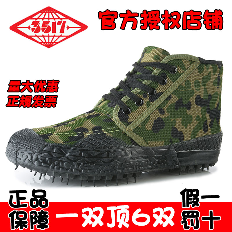 夏季3517解放鞋男劳动防滑耐磨