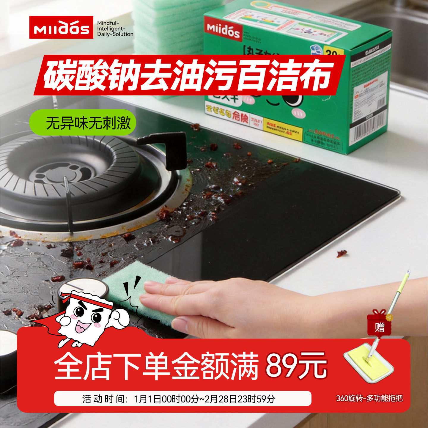 强力去油污日本碳酸钠百洁布厨房灶台油烟机清洁油污渍专用海绵擦,家庭/个人清洁工具,海绵擦,淘宝优惠券,粉丝福利购,淘宝优惠卷