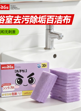 浴室去污百洁布淋浴房玻璃黏腻皂垢水垢顽固污渍清洗神器海绵擦