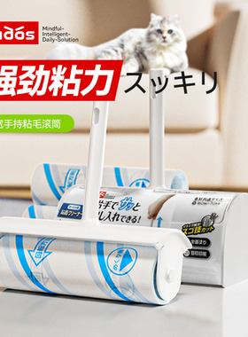 粘毛器滚筒可撕强力替换纸家用床上沾毛滚刷粘头发去猫毛神器日本