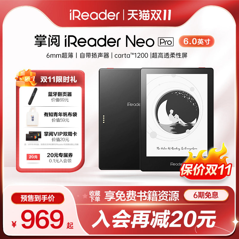 【入会减20】掌阅iReader Neo 6英寸电子书阅读器高清墨水屏水墨屏读书器掌上读书看书智能小说电纸书阅览器怎么样,好用不?
