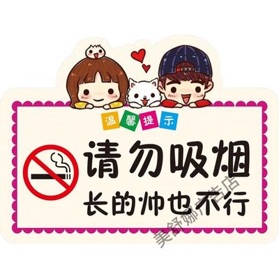 禁止吸烟宣传海报墙贴吸烟危害禁烟控烟戒烟宣传挂画禁烟海报墙贴