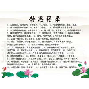 静思语录 人生哲理生活态度 名言 正能量海报贴画展板