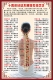 人体十四条经络不通 饰画经络挂图贴纸 表现症状海报中医养生馆装