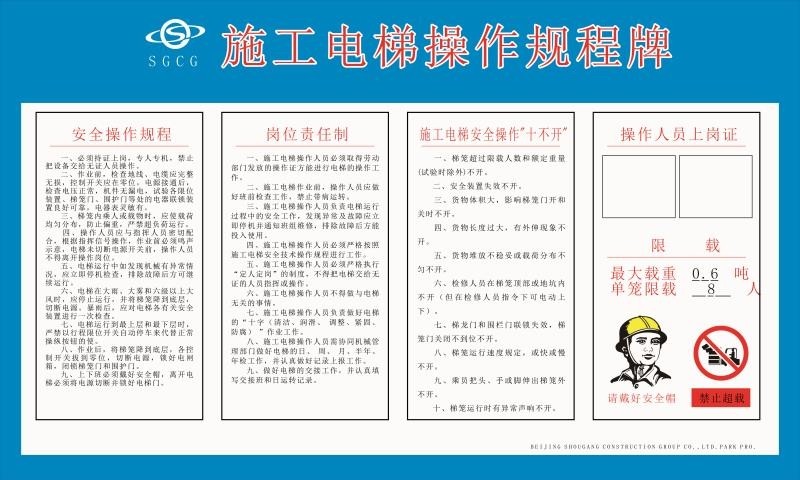 海报印制展板写真喷绘建筑工地施工电梯安全操作规程牌挂图墙贴纸,个性定制/设计服务/DIY,写真/海报印制,淘宝优惠券,粉丝福利购,淘宝优惠卷