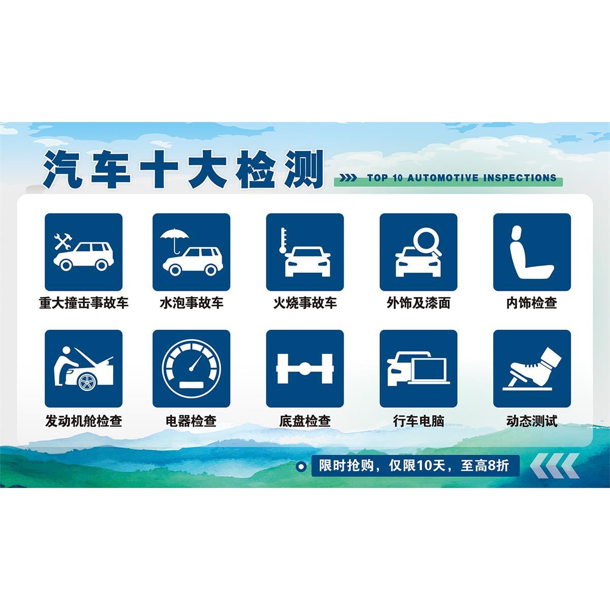 汽车维修保养海报周期表4S店定期美容养护海报汽修厂检查项目表