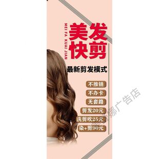 专业快剪价格宣传海报理发店美发店广告画快剪贴纸户外摆摊海报