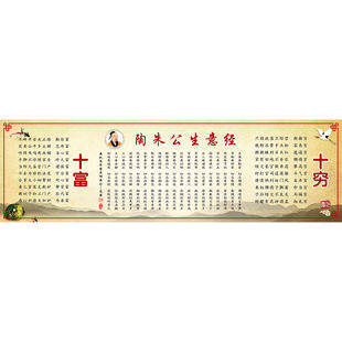 陶朱公生意经商训海报十八法中式家用墙贴商用壁纸墙范蠡经商务用